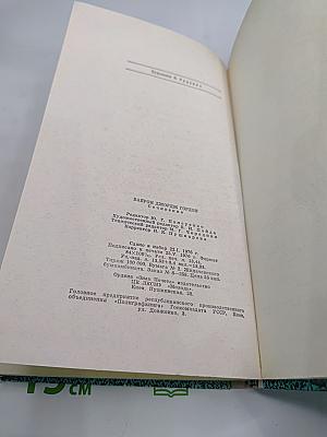 Джордж Гордон Байрон. Сочинения
