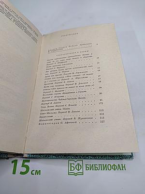 Джордж Гордон Байрон. Сочинения