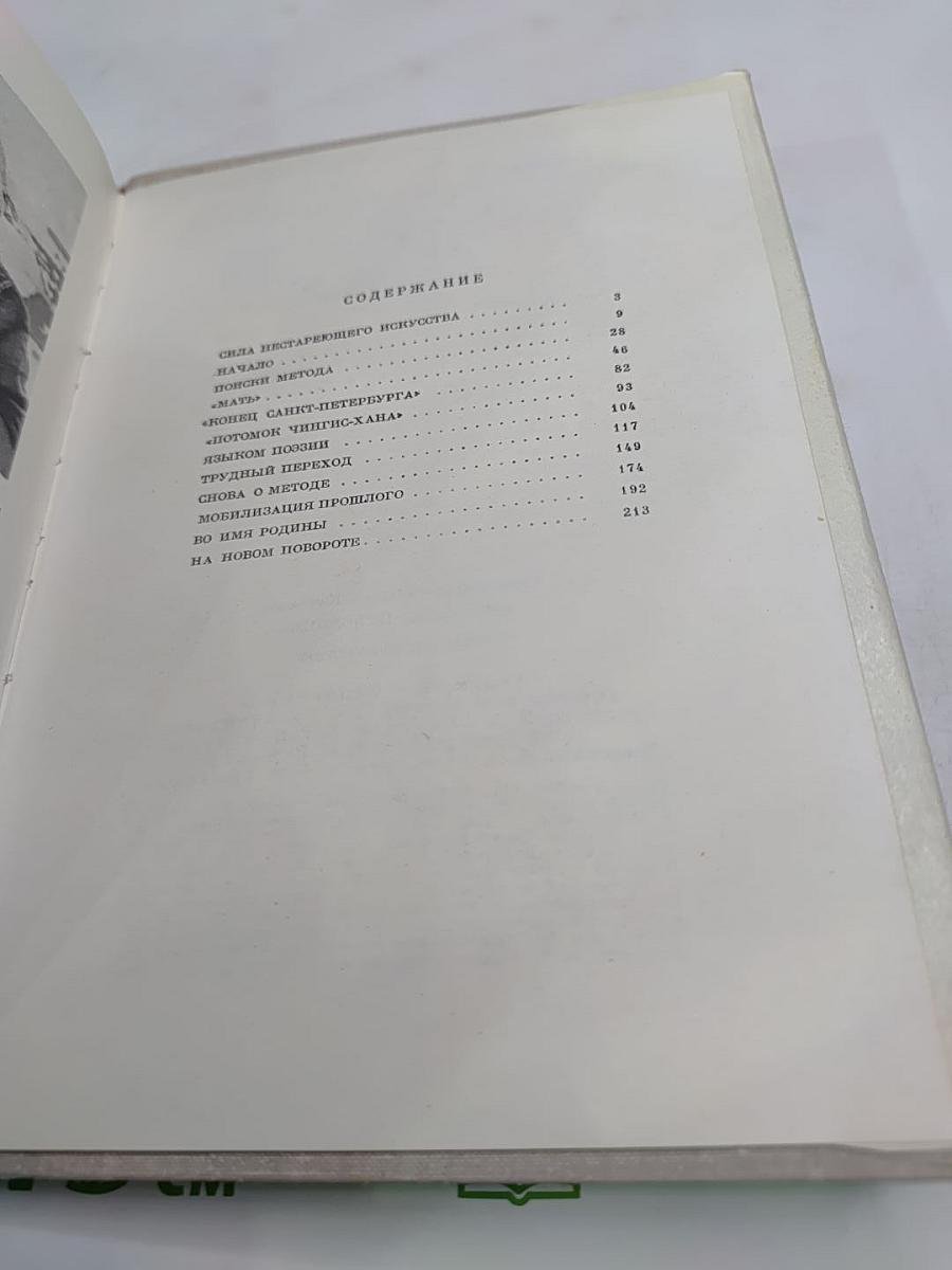 Всеволод Пудовкин