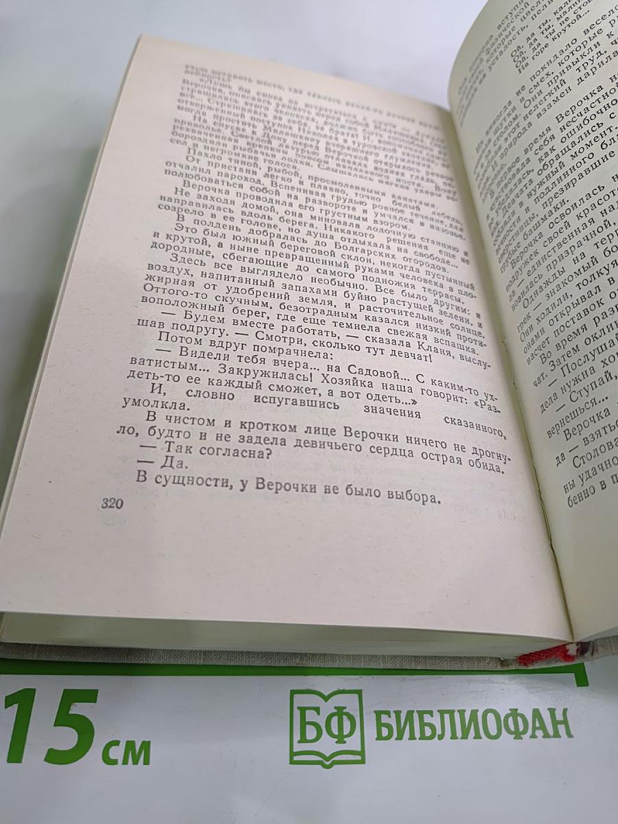 Познай ближнего