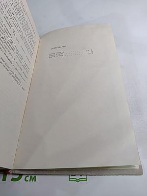 Познай ближнего