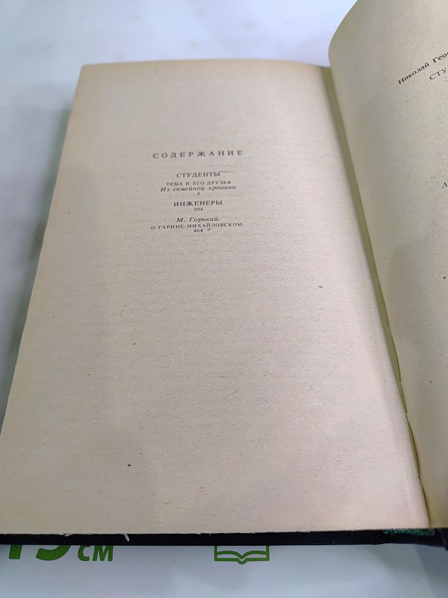 Студенты. Инженеры