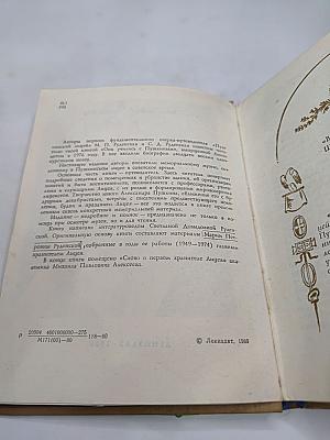 Пушкинский лицей: Очерк-путеводитель