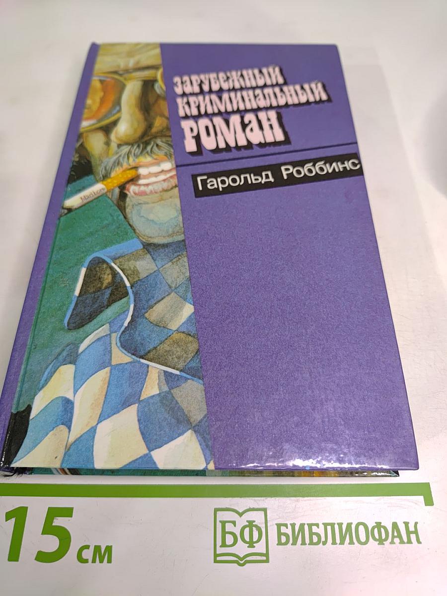 Надгробие Дэнни Фишеру. Стилетто
