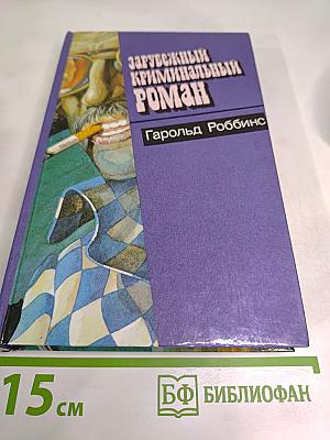 Надгробие Дэнни Фишеру. Стилетто