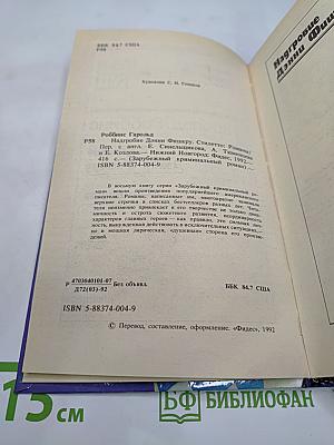 Надгробие Дэнни Фишеру. Стилетто