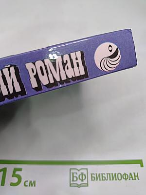 Надгробие Дэнни Фишеру. Стилетто