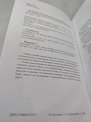 Комплексный анализ текста