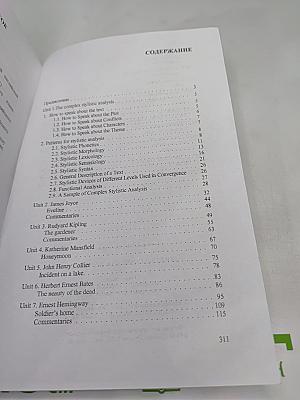 Комплексный анализ текста
