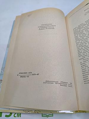 Я помню чудное мгновенье. Из русской любовной лирики