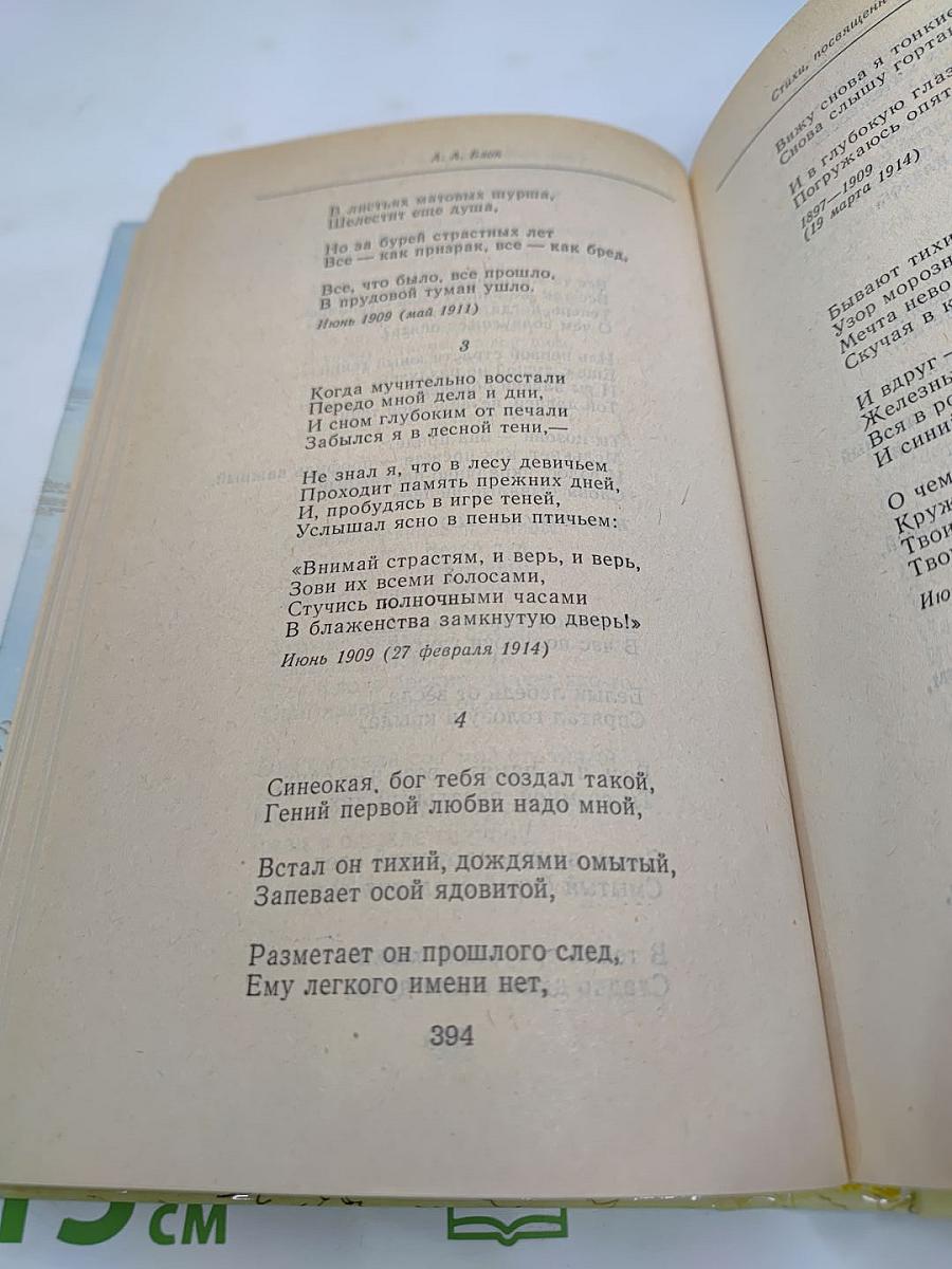 Я помню чудное мгновенье. Из русской любовной лирики