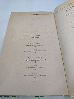 Я помню чудное мгновенье. Из русской любовной лирики
