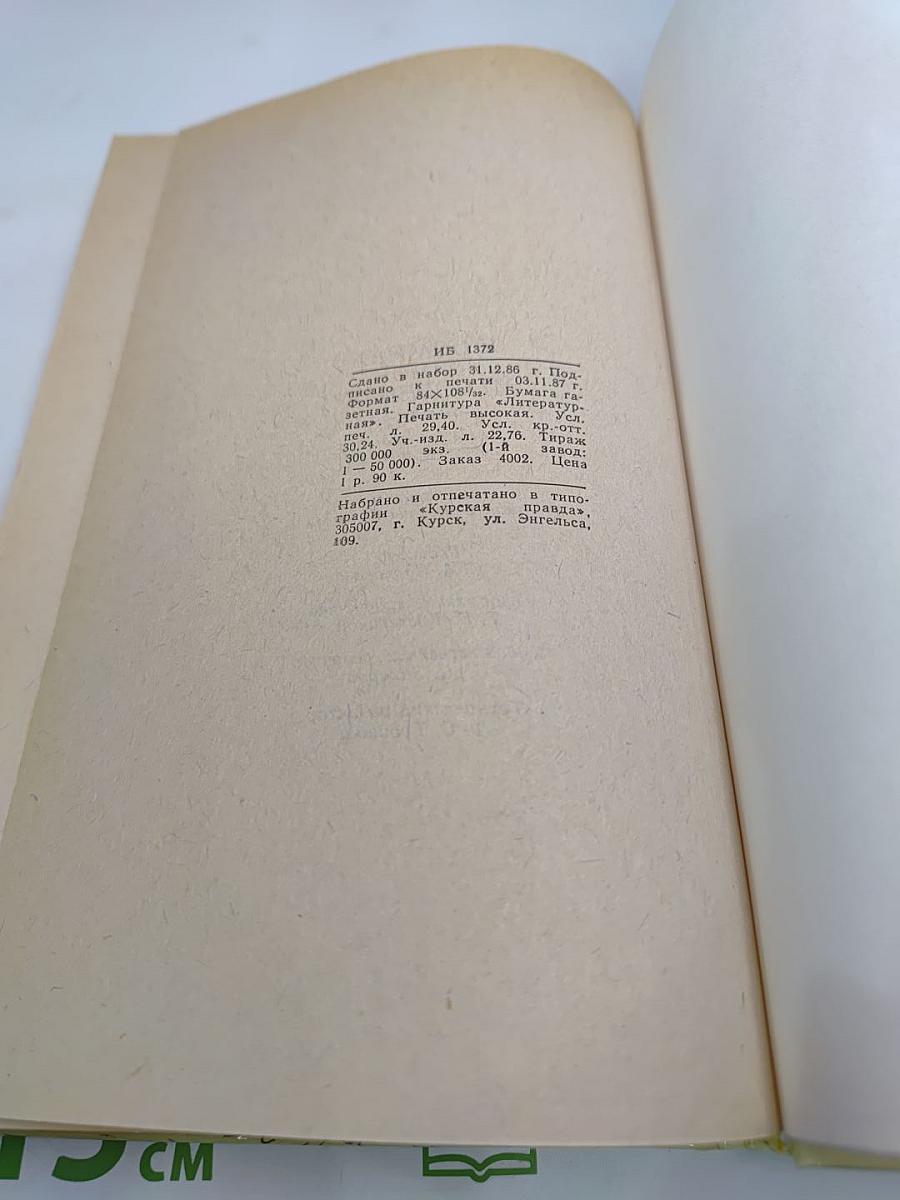 Я помню чудное мгновенье. Из русской любовной лирики