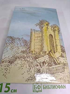 Я помню чудное мгновенье. Из русской любовной лирики