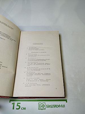 Встречи с прошлым. Выпуск 3