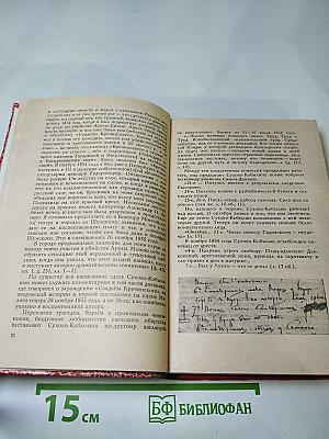 Встречи с прошлым. Выпуск 3