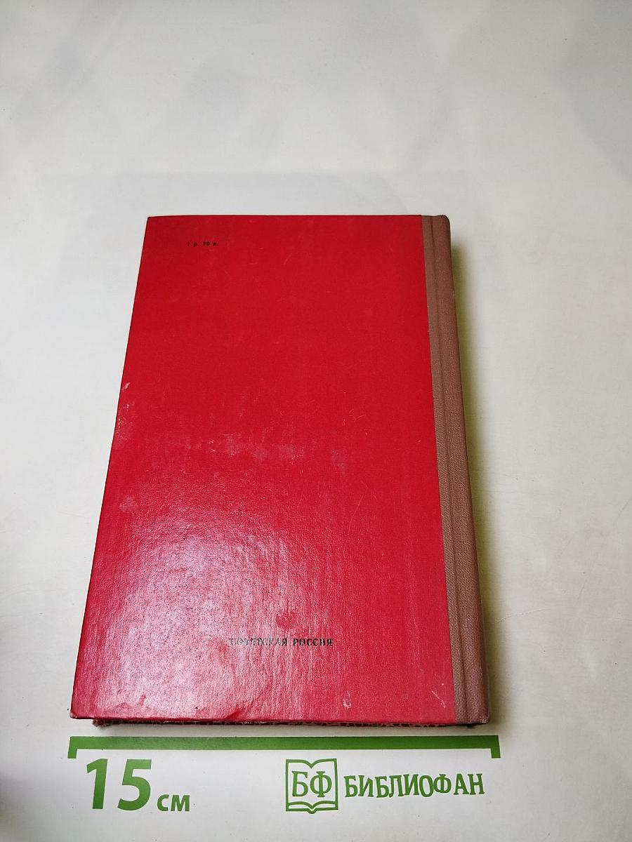 Встречи с прошлым. Выпуск 3