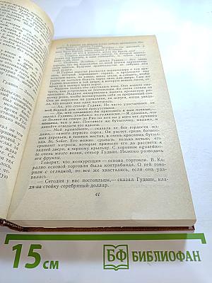 Короли и капуста. Новеллы