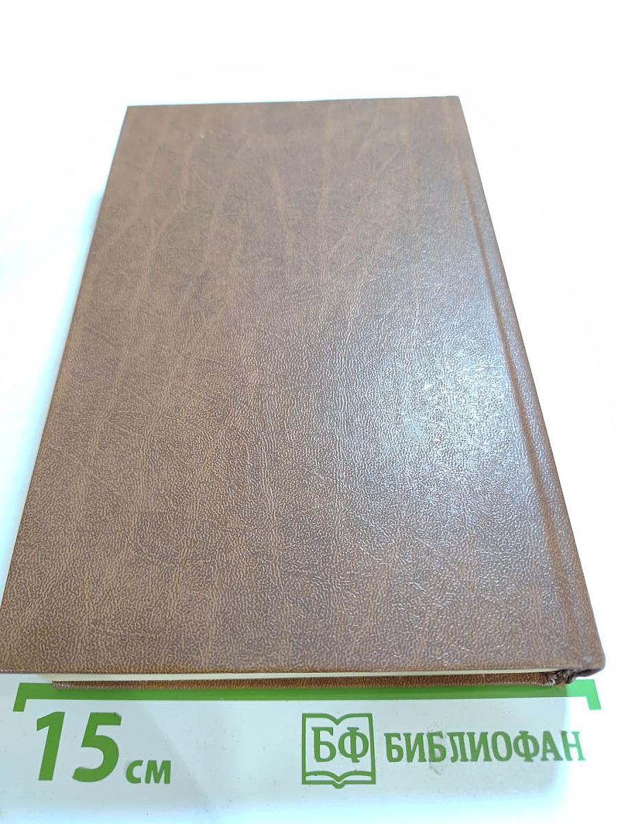 Короли и капуста. Новеллы