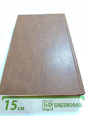 Короли и капуста. Новеллы