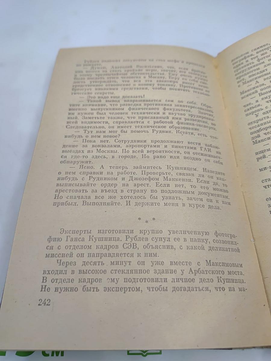 Операция «Феникс»