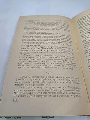 Операция «Феникс»