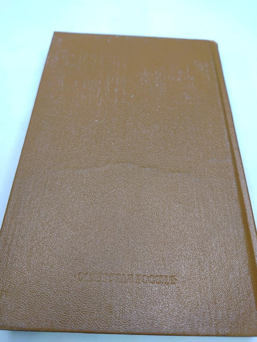 А.Ф. Кони. Избранное