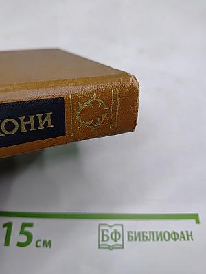 А.Ф. Кони. Избранное