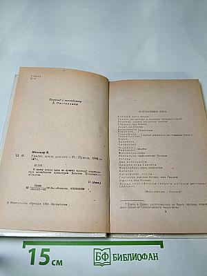 Гамлет, принц Датский