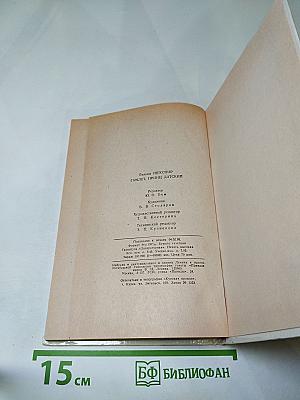 Гамлет, принц Датский