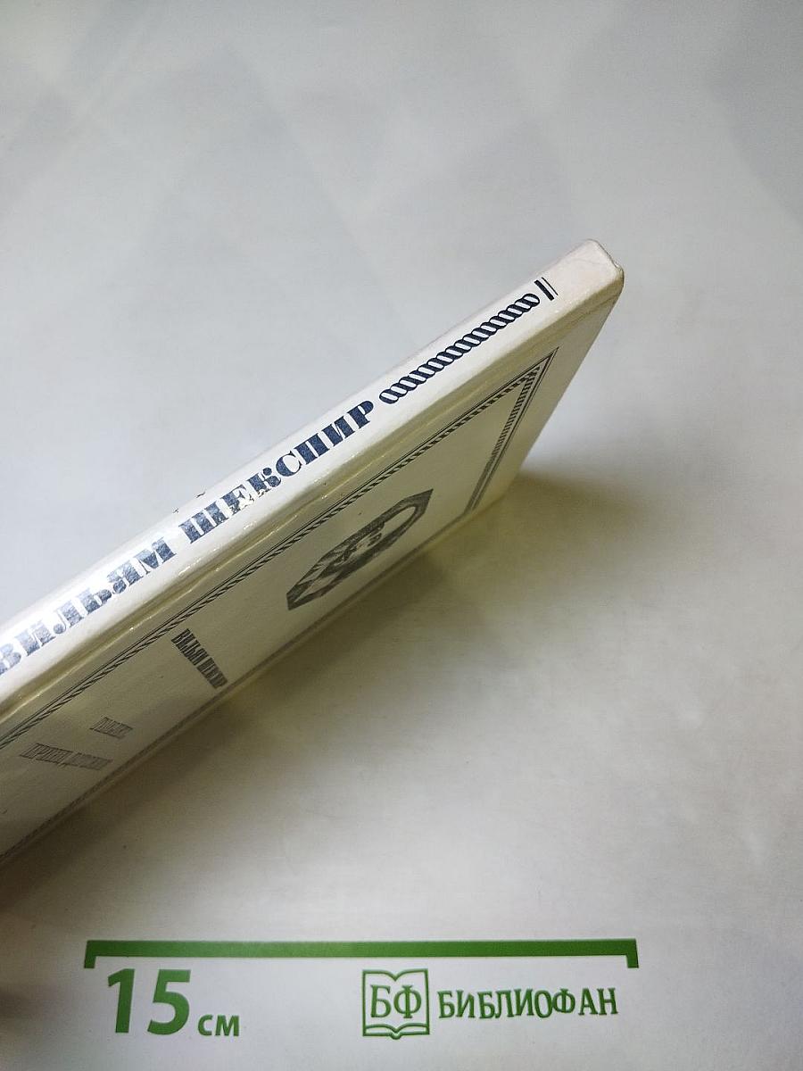 Гамлет, принц Датский