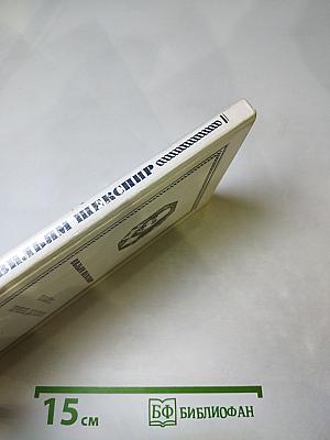 Гамлет, принц Датский