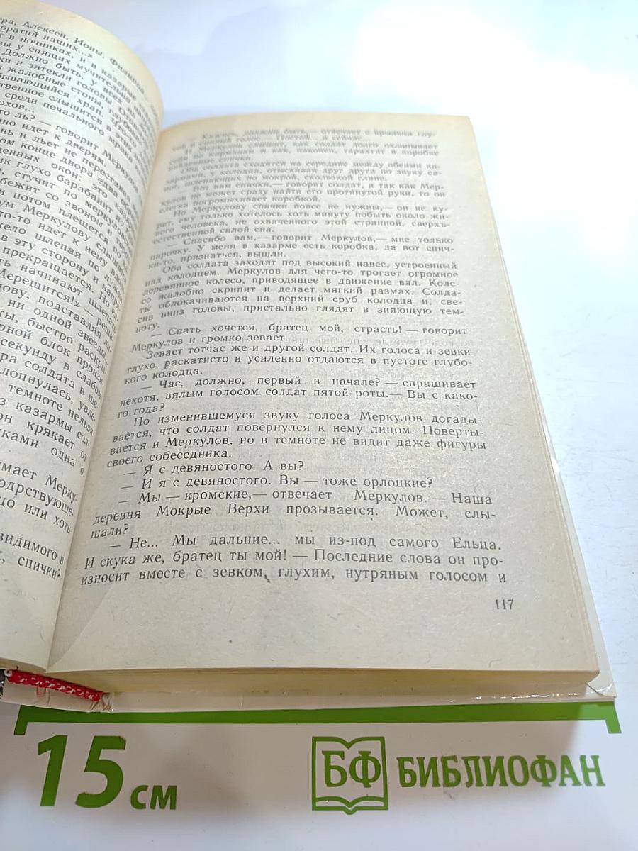 Река жизни. Повести и рассказы