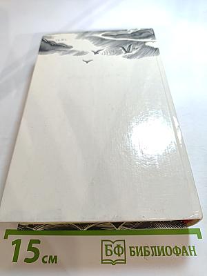 Река жизни. Повести и рассказы