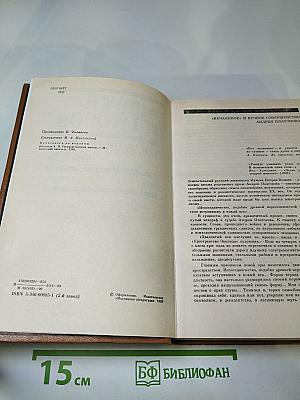 Государственный житель