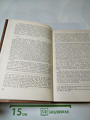 Государственный житель