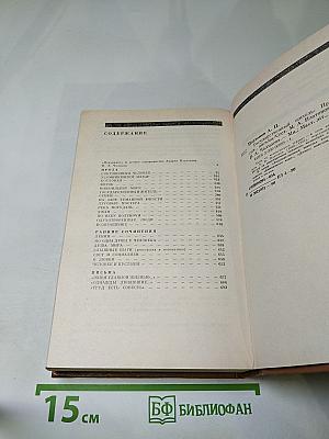 Государственный житель