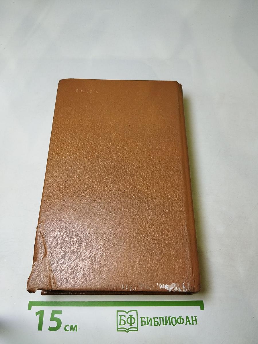 Государственный житель