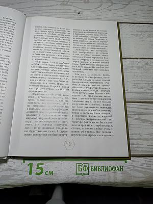 Георгий Гамов