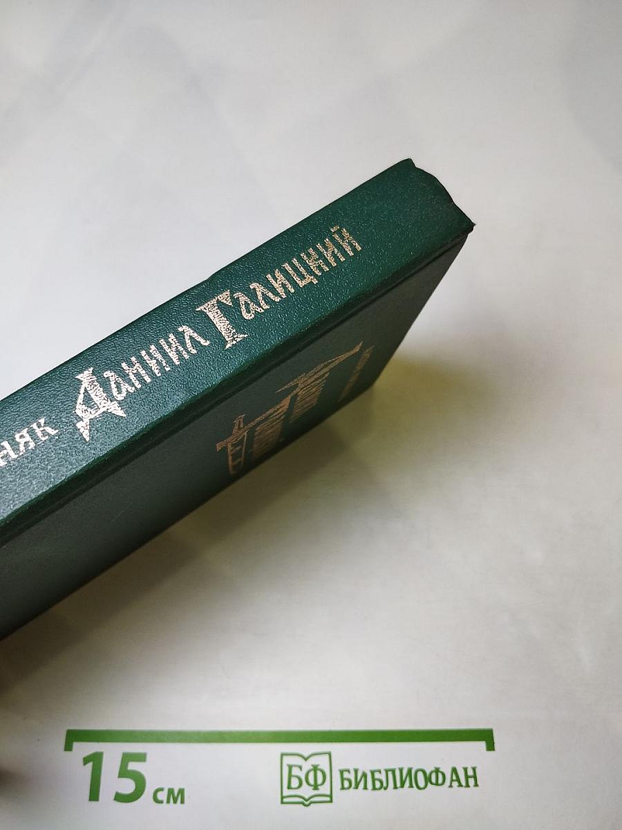 Даниил Галицкий