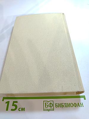 Смерть Вазир-Мухтара. Рассказы