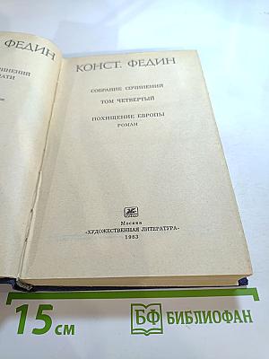 Похищение Европы