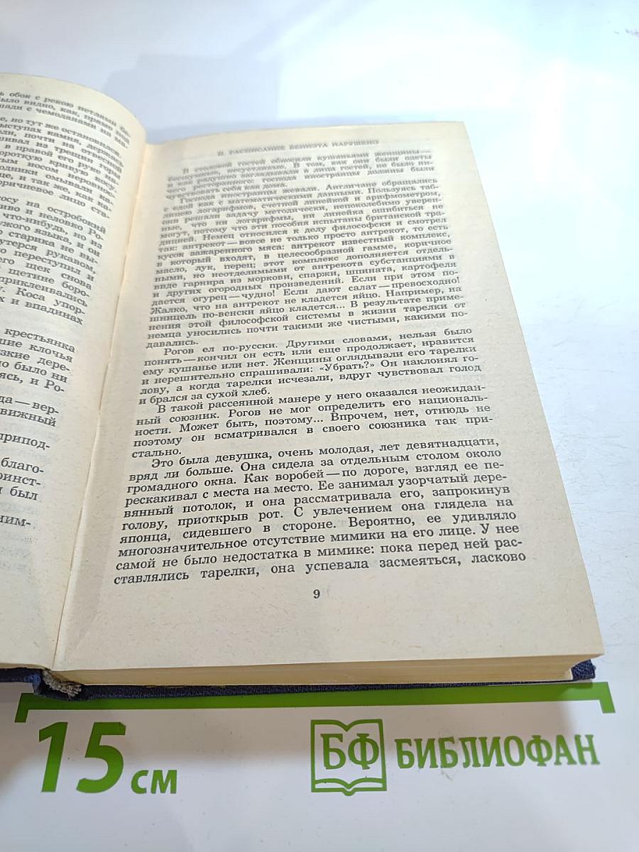 Похищение Европы