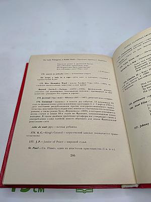 Мир вверх тормашками. Английский юмор в стихах