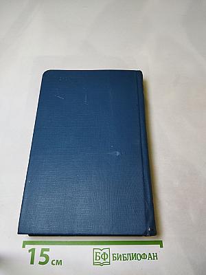 Пионеры, или У истоков Саскуиханны