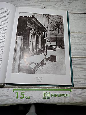 Михаил ЯНГЕЛЬ