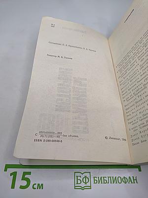 Страницы истории 1988 июль-декабрь
