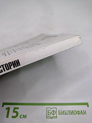 Страницы истории 1988 июль-декабрь