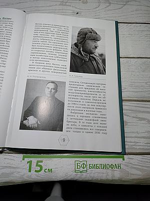 Михаил ЯНГЕЛЬ