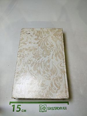 Беглые в Новороссии. Воля. Княжна Тараканова